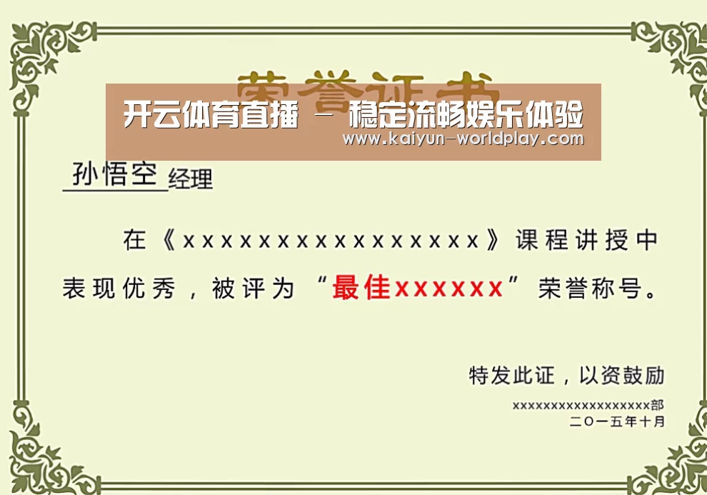 荣誉证书一