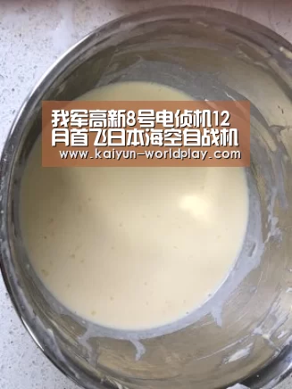 我军高新8号电侦机12月首飞日本海空自战机起飞应对_开云电竞直播(图1) 开云足球竞猜